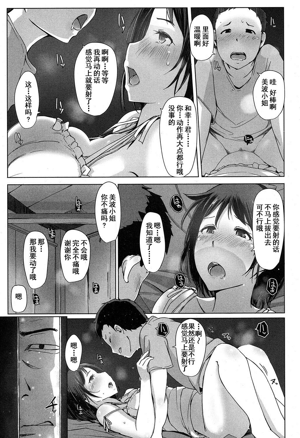 [あらくれ] 叔父さんにされた夏休みのコト (COMIC 高 2016年11月号) [中国翻訳] [DL版]