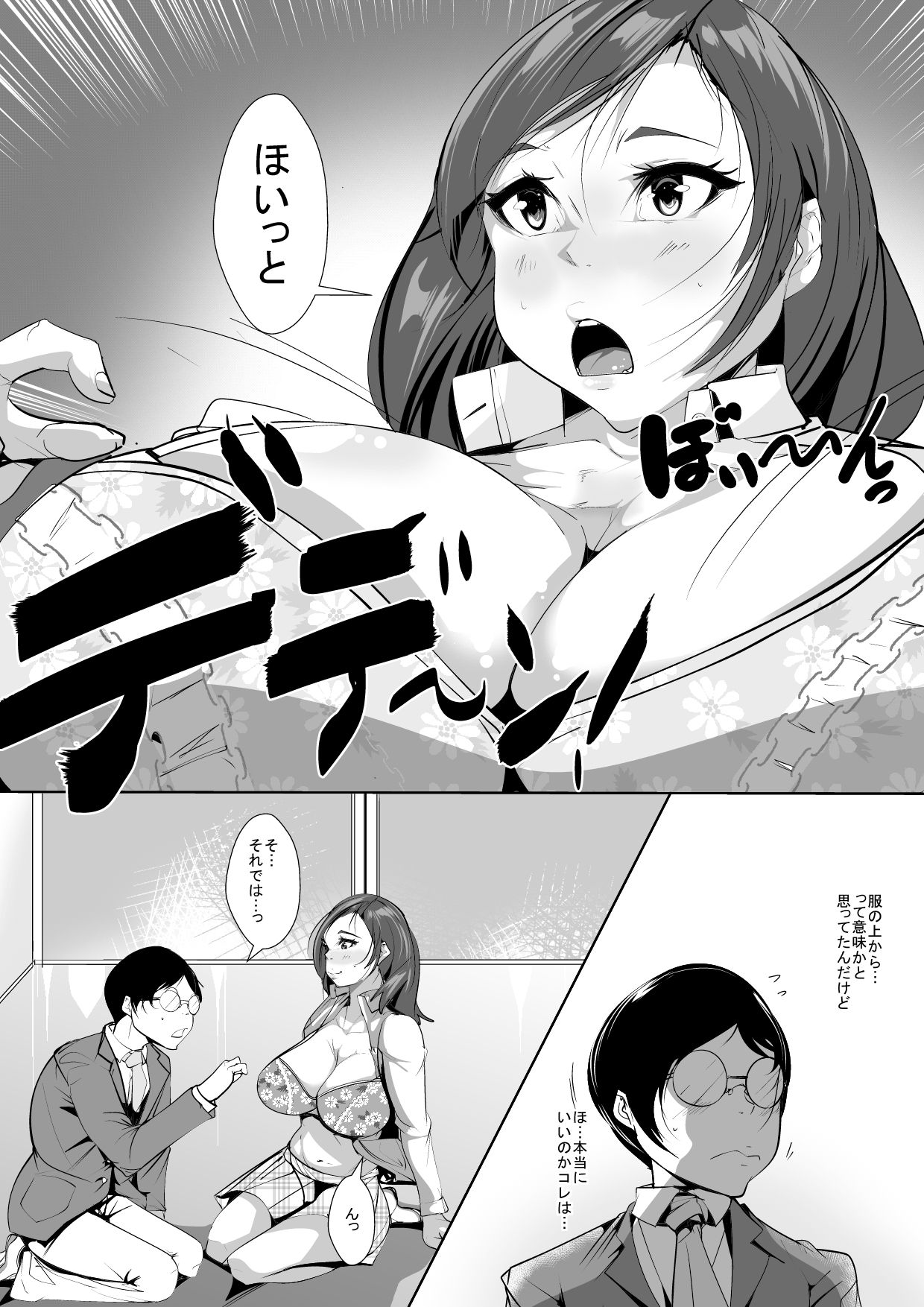 [AKYS本舗] 幼馴染が気弱な同級生といつの間にか…