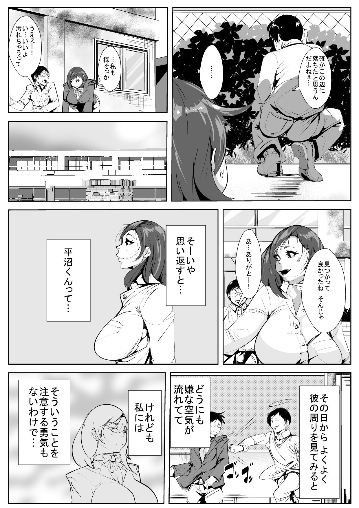 [AKYS本舗] 幼馴染が気弱な同級生といつの間にか…