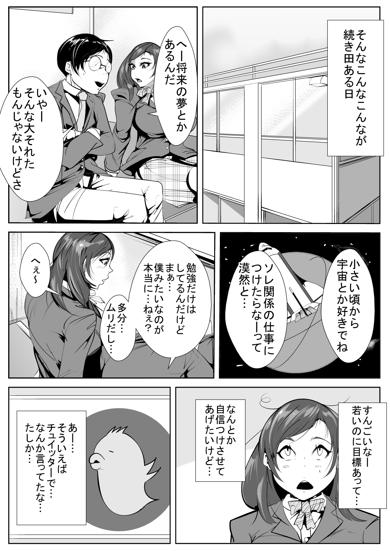 [AKYS本舗] 幼馴染が気弱な同級生といつの間にか…