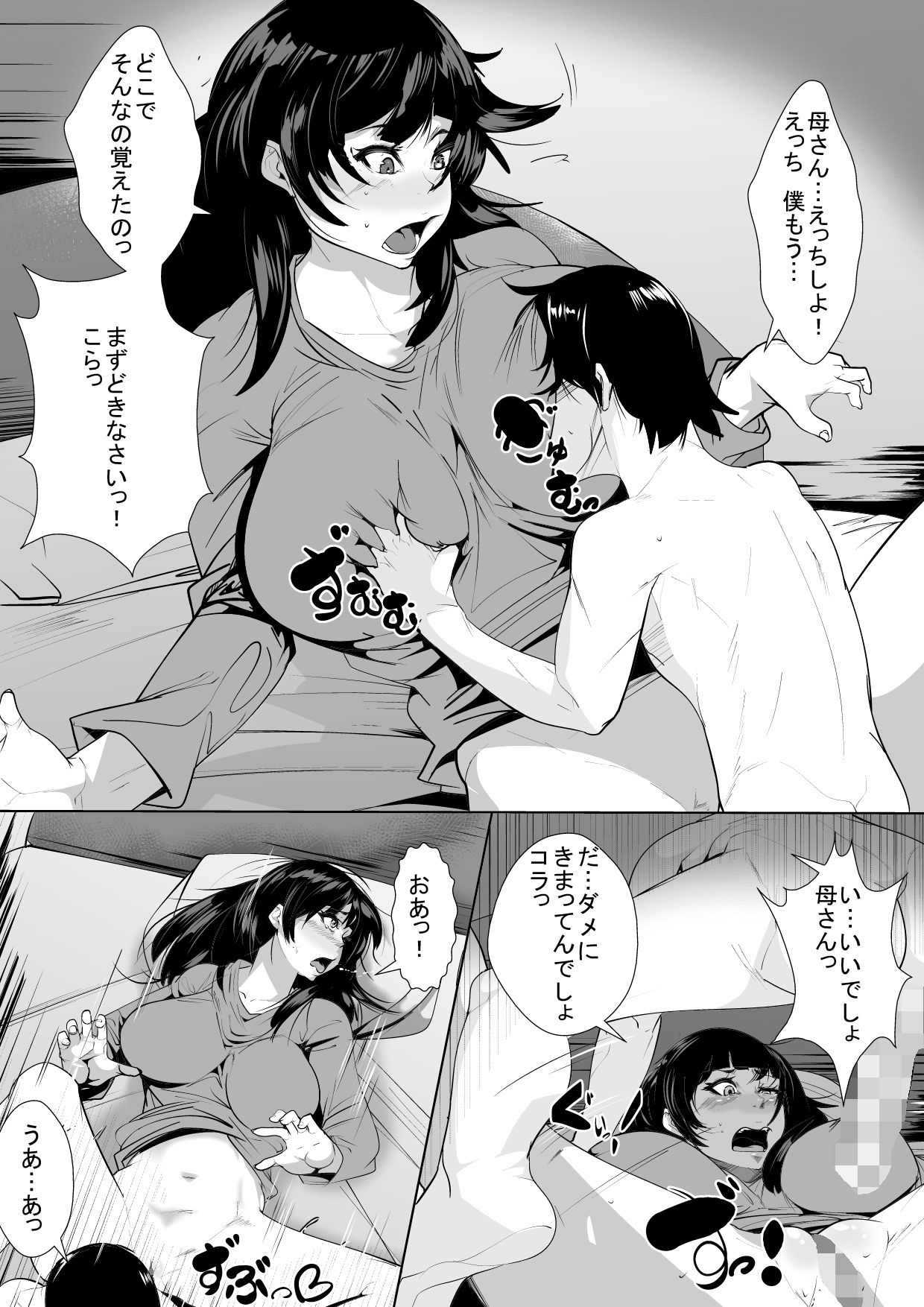 [AKYS本舗] 夫の居ぬ間に…