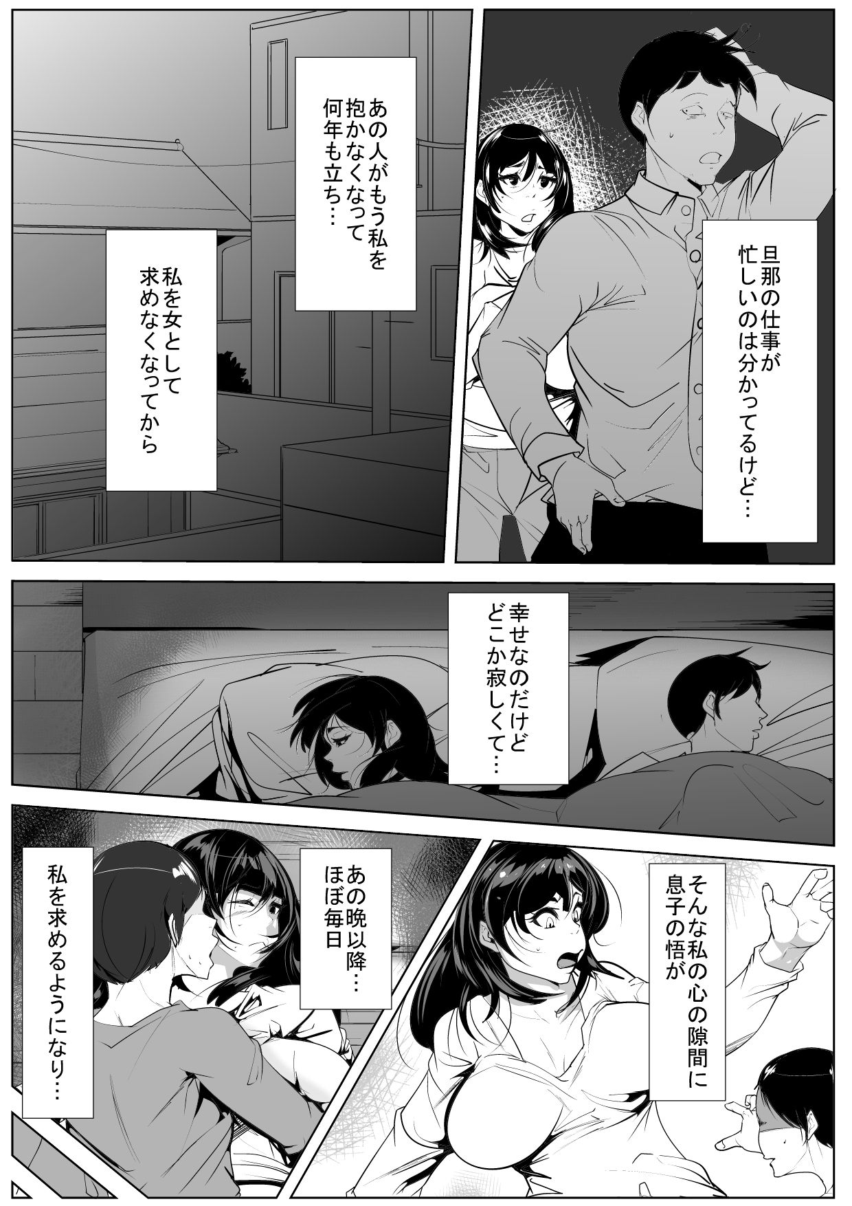 [AKYS本舗] 夫の居ぬ間に…