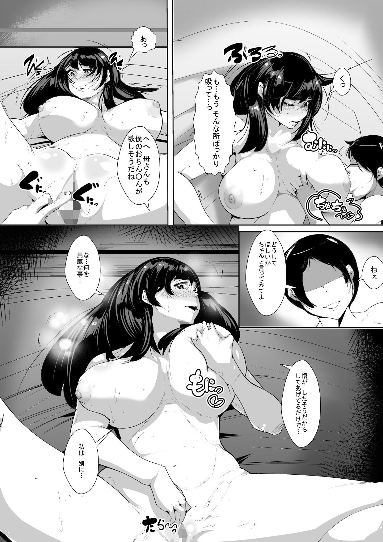 [AKYS本舗] 夫の居ぬ間に…