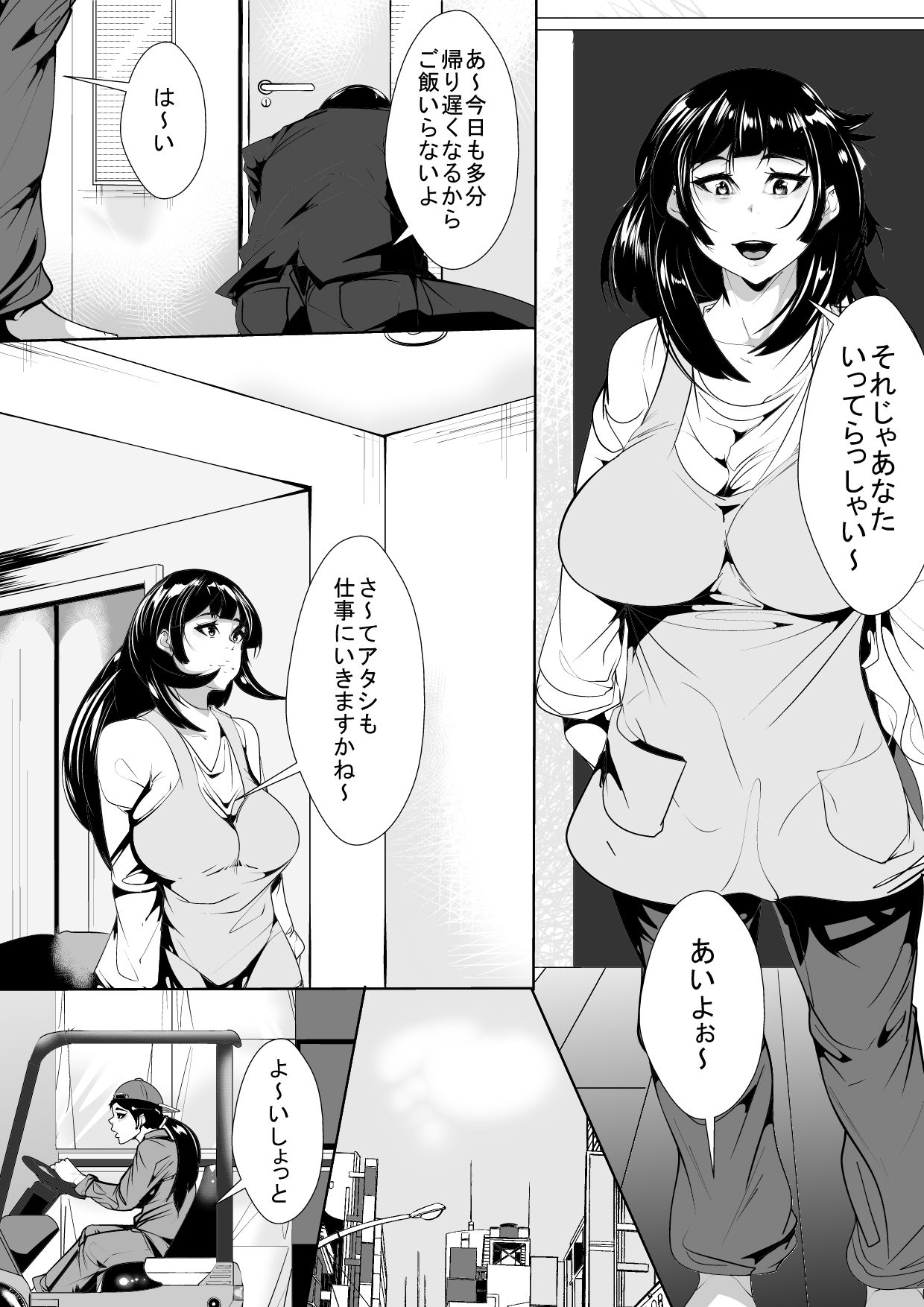 [AKYS本舗] 夫の居ぬ間に…