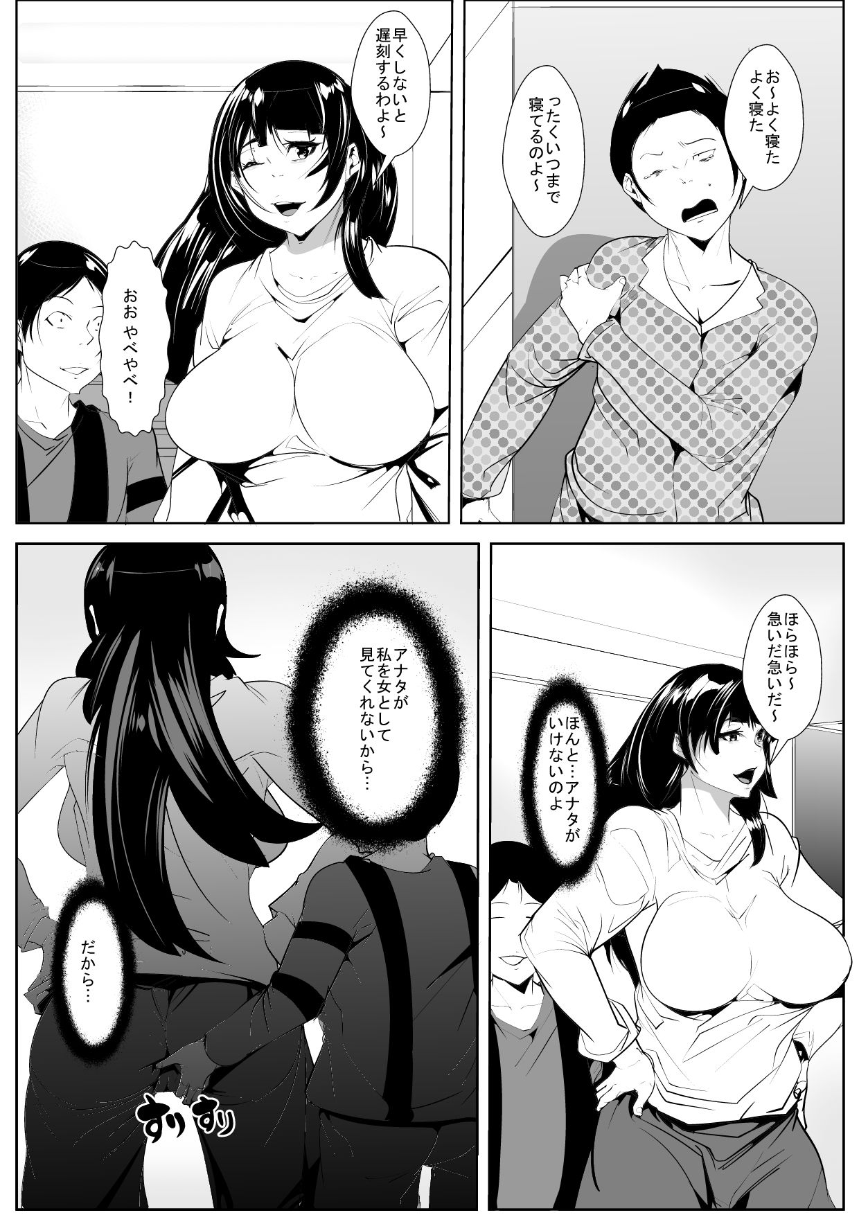 [AKYS本舗] 夫の居ぬ間に…