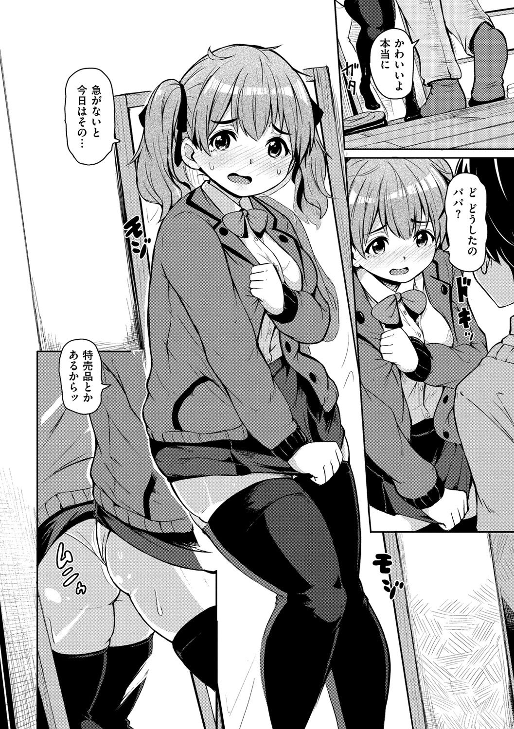 [ハードボイルドよし子] 秘め事セックス [DL版]