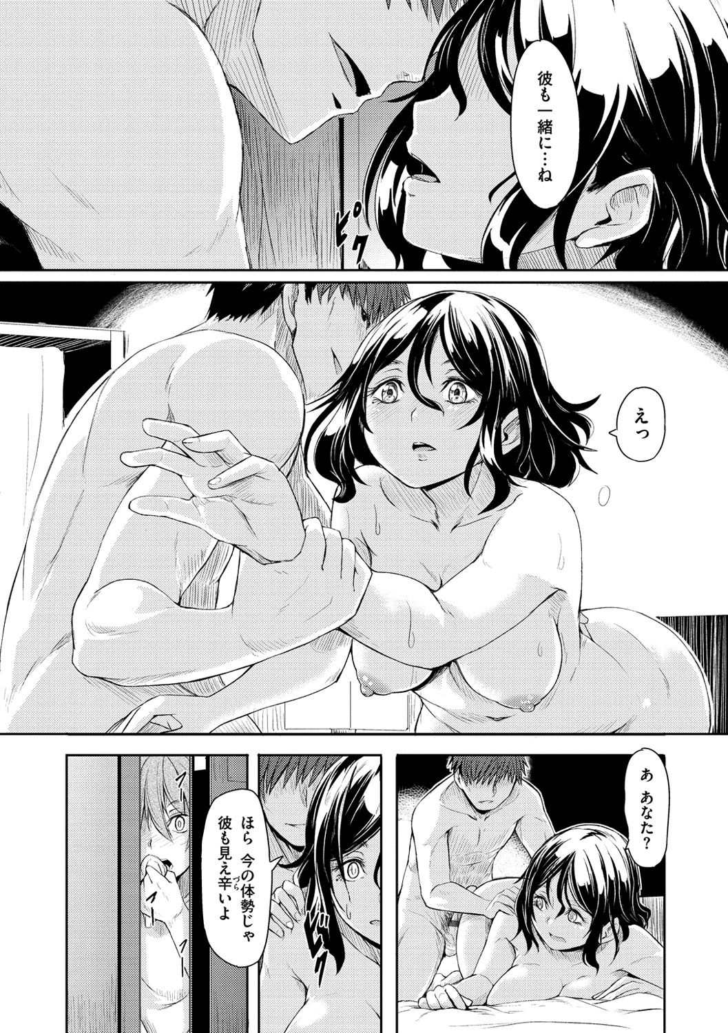 [ハードボイルドよし子] 秘め事セックス [DL版]