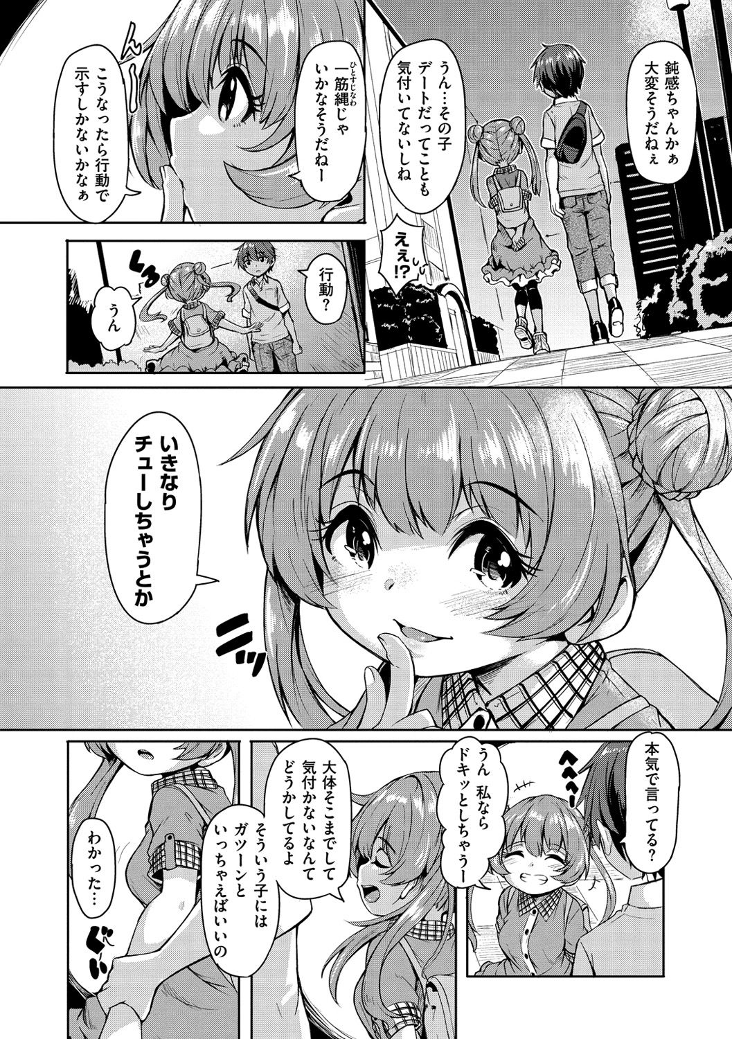 [ハードボイルドよし子] 秘め事セックス [DL版]