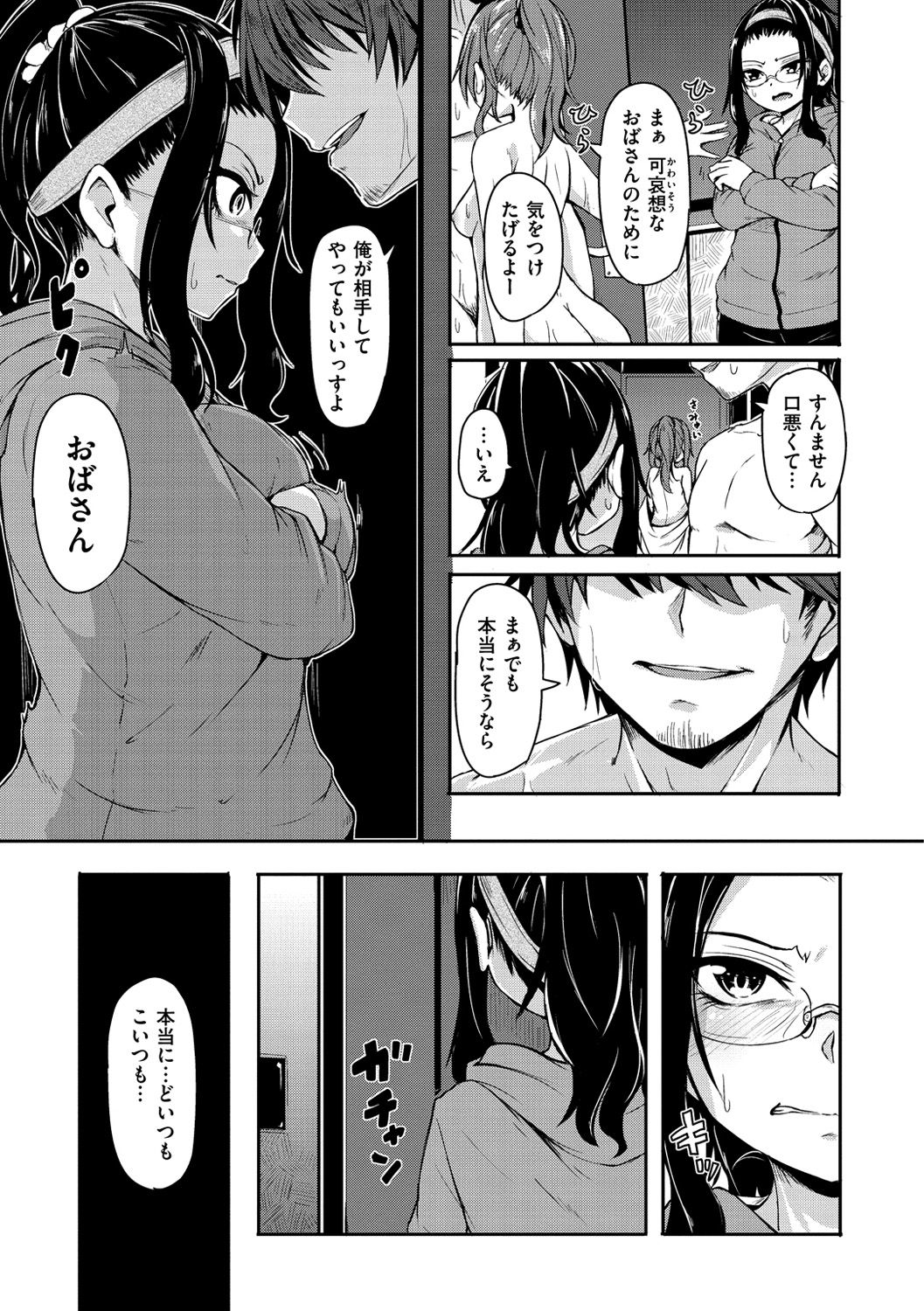 [ハードボイルドよし子] 秘め事セックス [DL版]