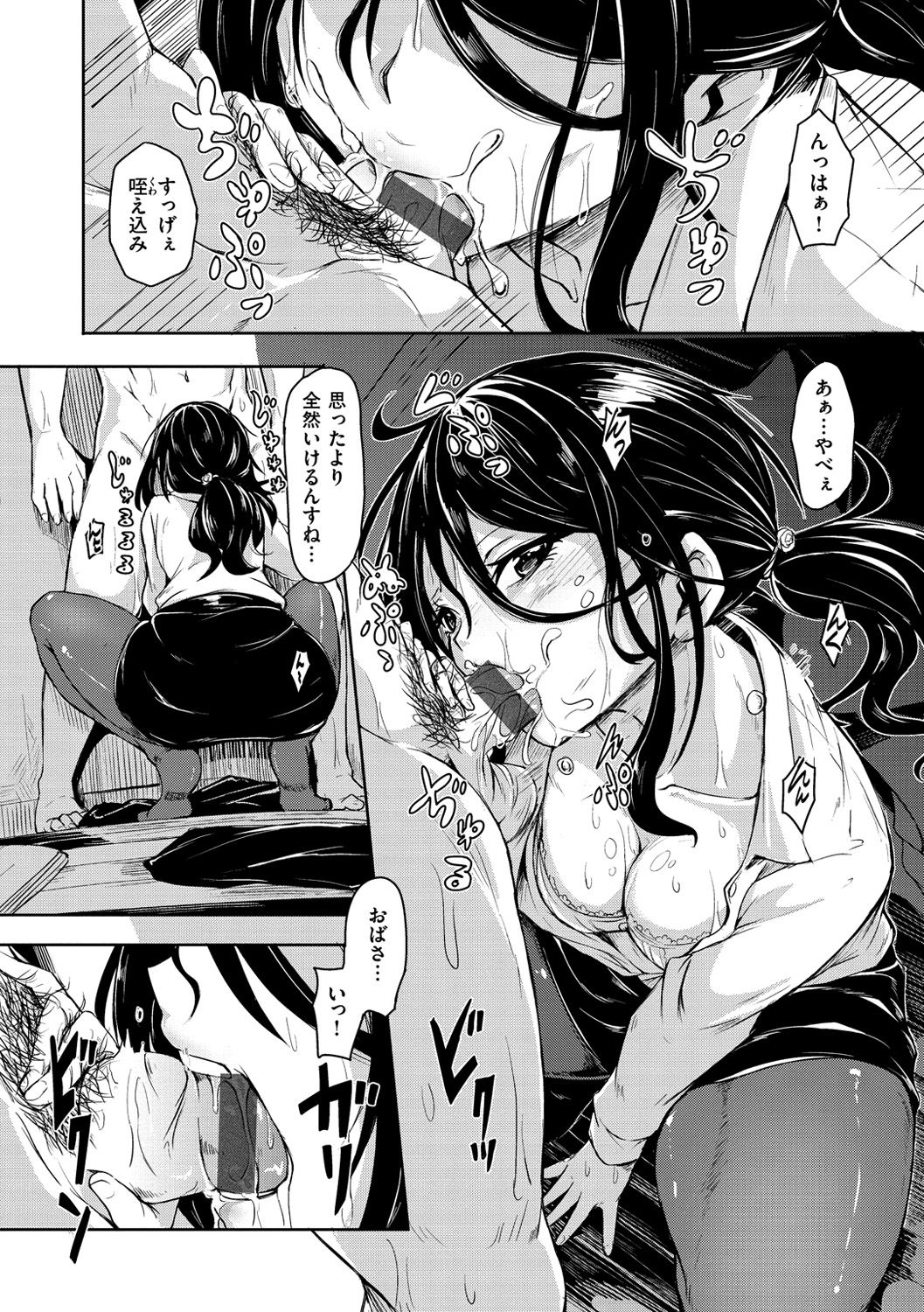 [ハードボイルドよし子] 秘め事セックス [DL版]