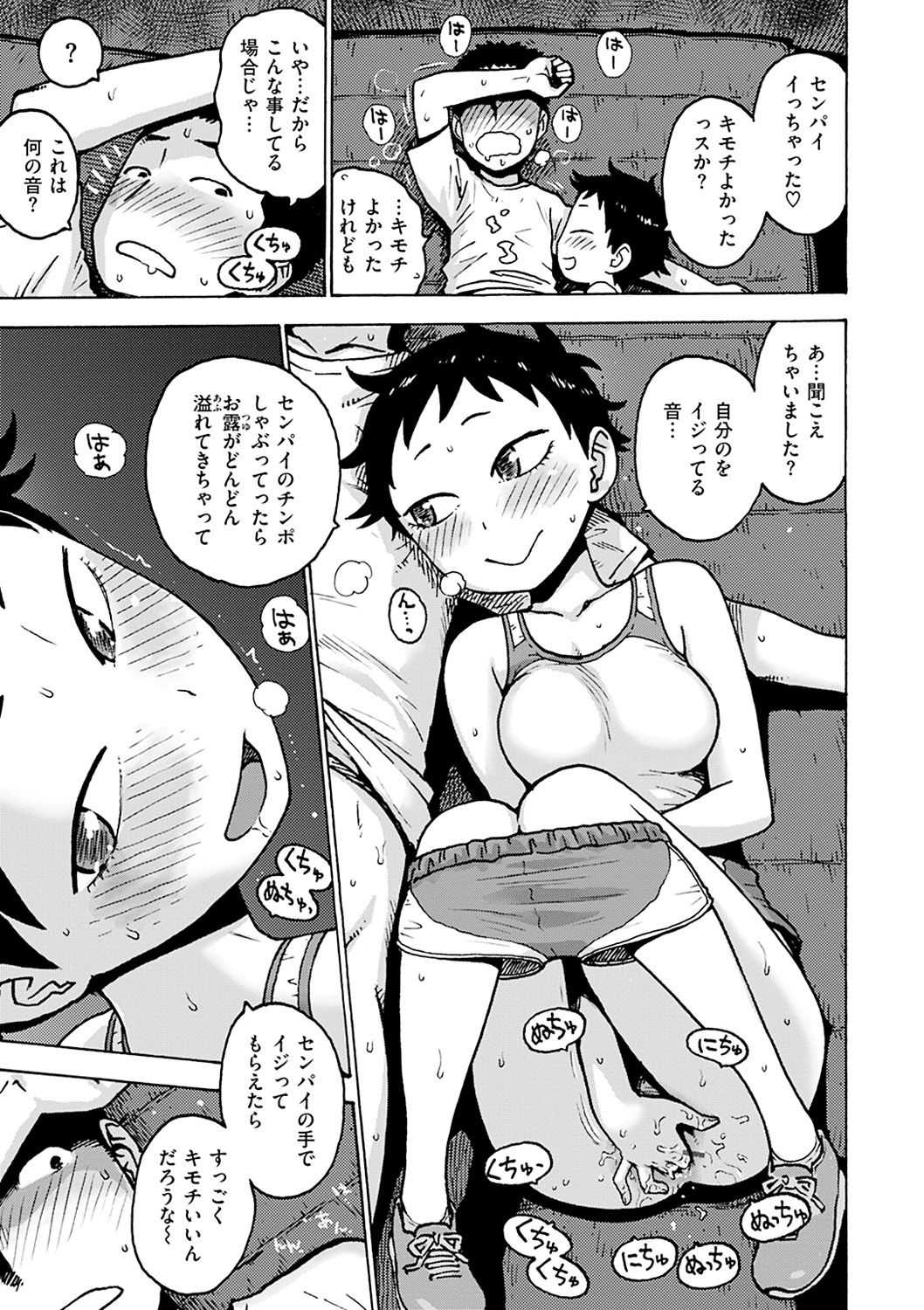 [かるま龍狼] ないみつ [DL版]