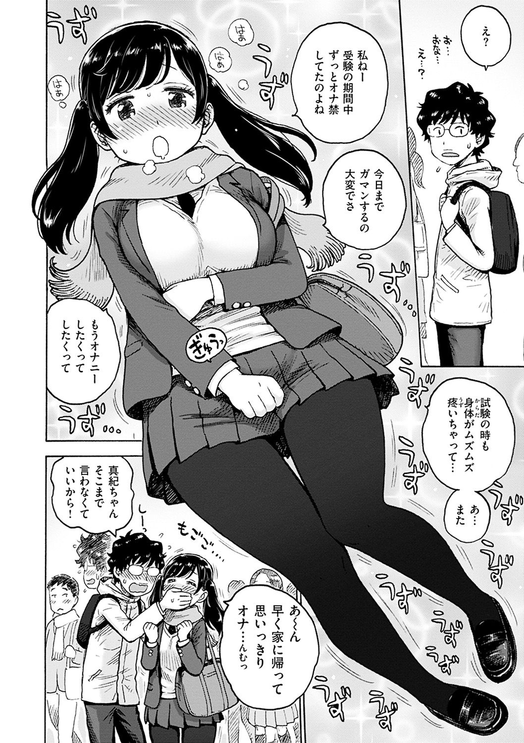 [かるま龍狼] ないみつ [DL版]