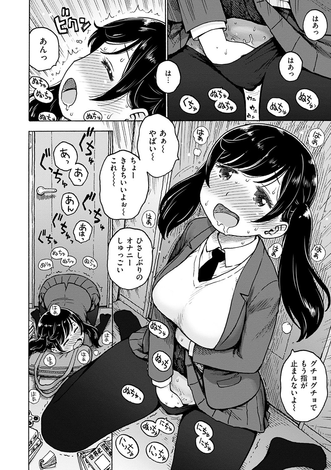 [かるま龍狼] ないみつ [DL版]