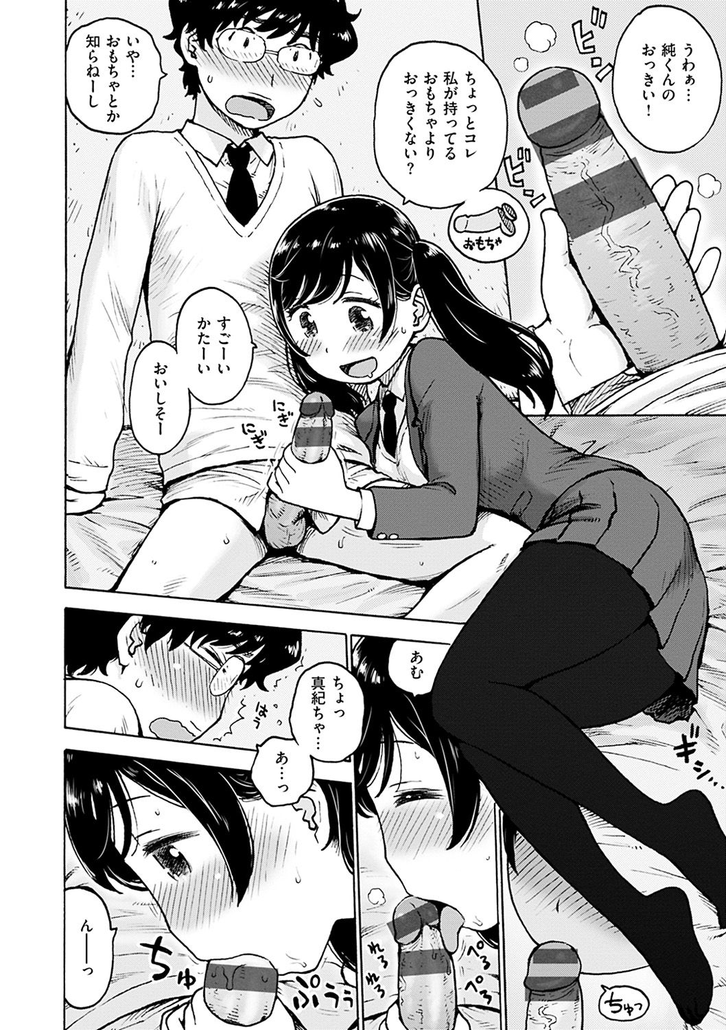 [かるま龍狼] ないみつ [DL版]
