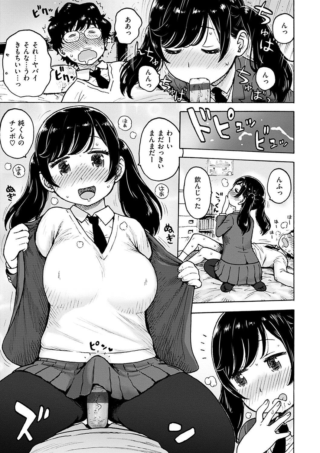 [かるま龍狼] ないみつ [DL版]