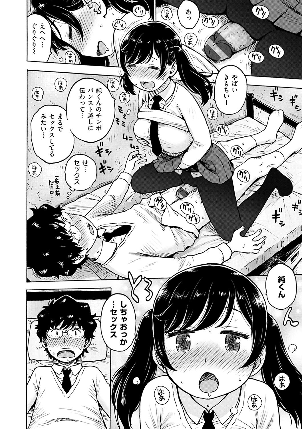 [かるま龍狼] ないみつ [DL版]