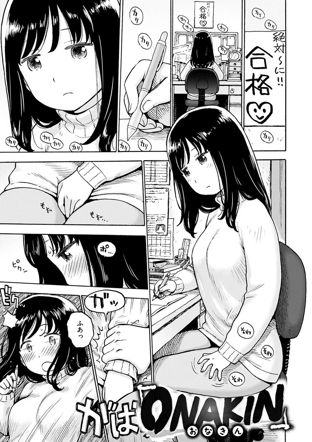 [かるま龍狼] ないみつ [DL版]