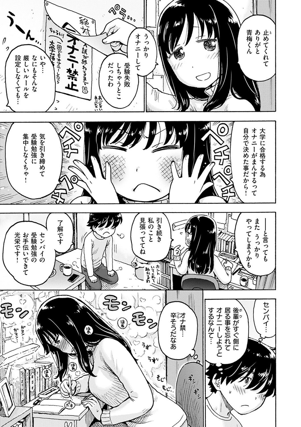 [かるま龍狼] ないみつ [DL版]