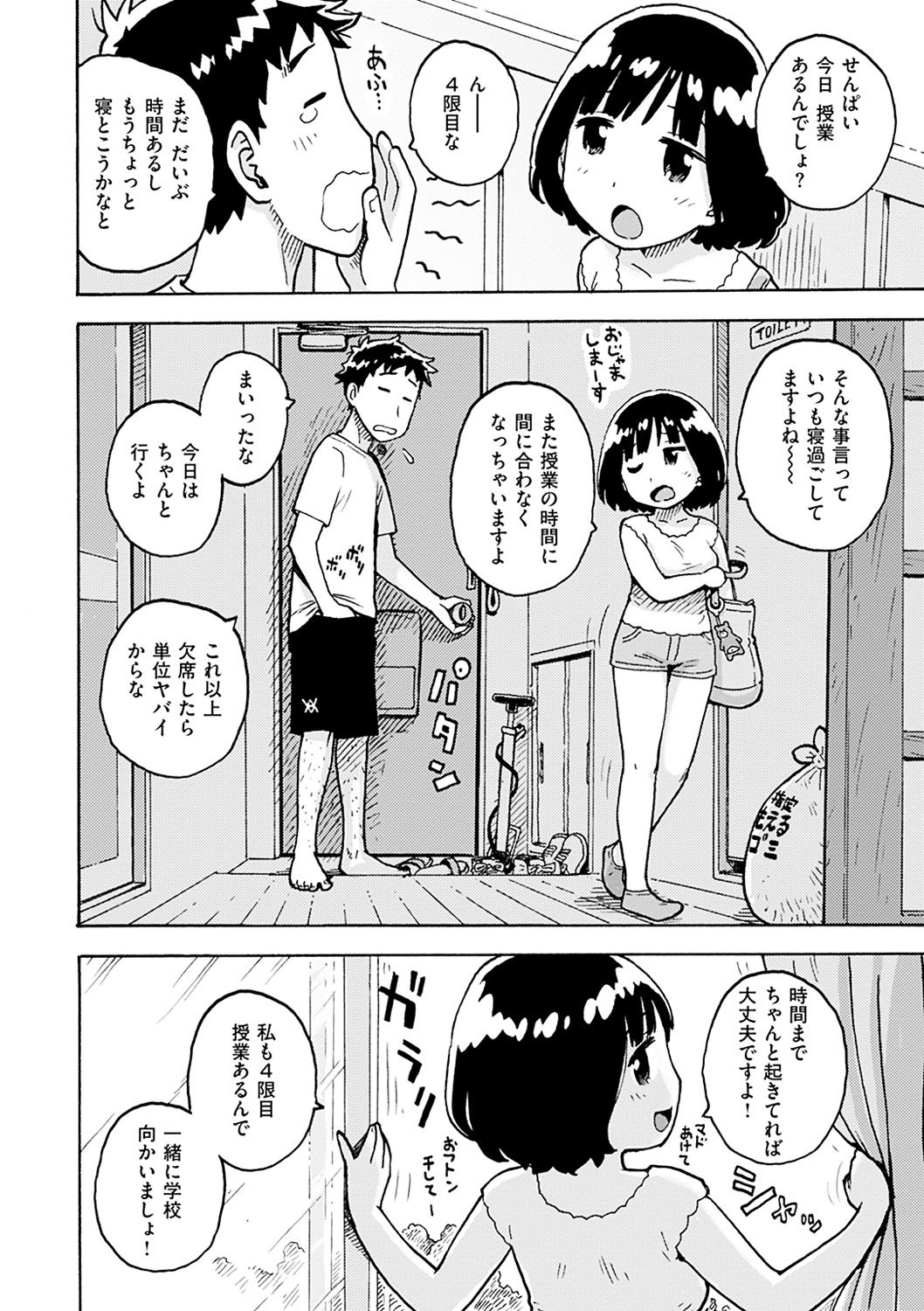 [かるま龍狼] ないみつ [DL版]