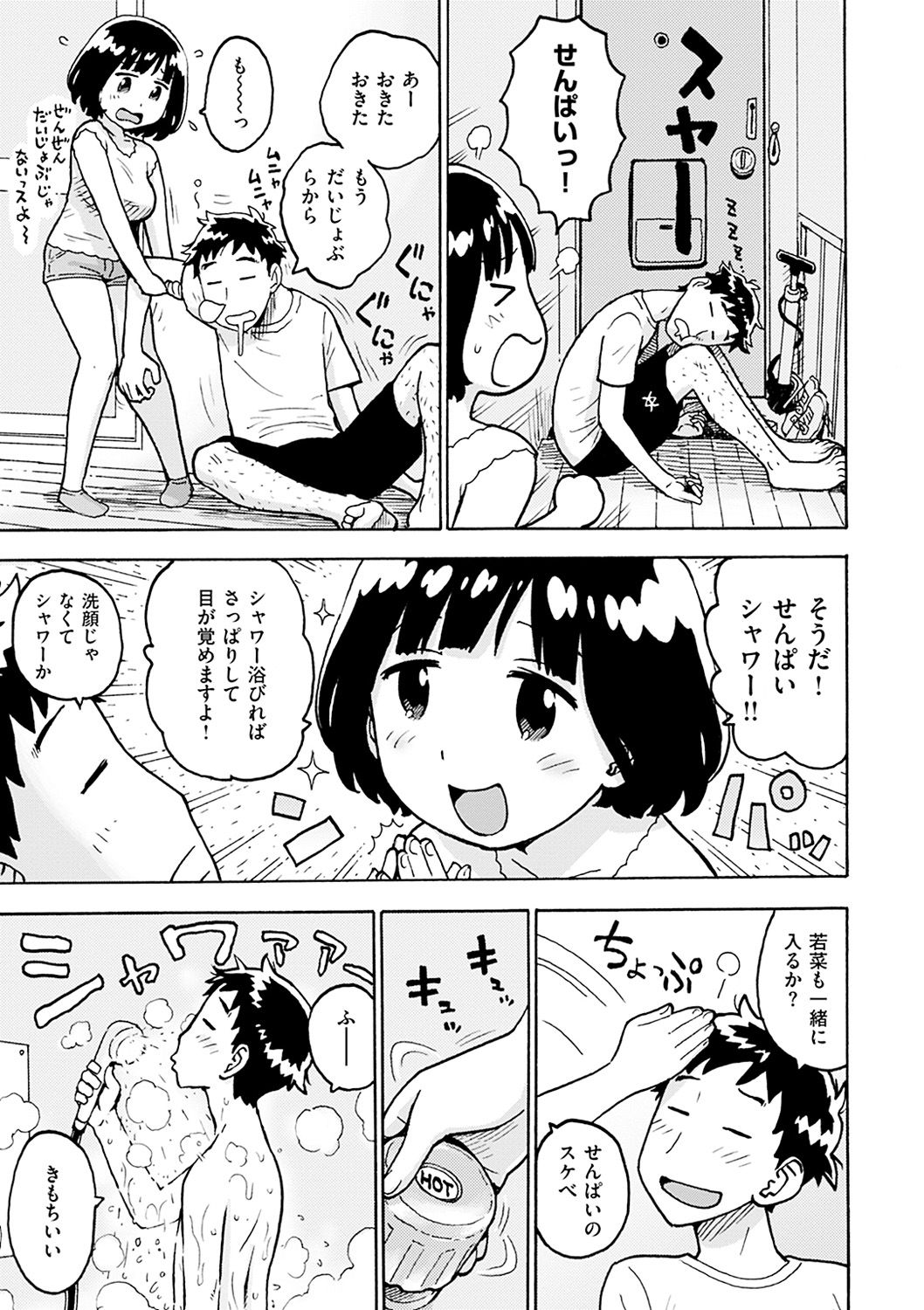 [かるま龍狼] ないみつ [DL版]