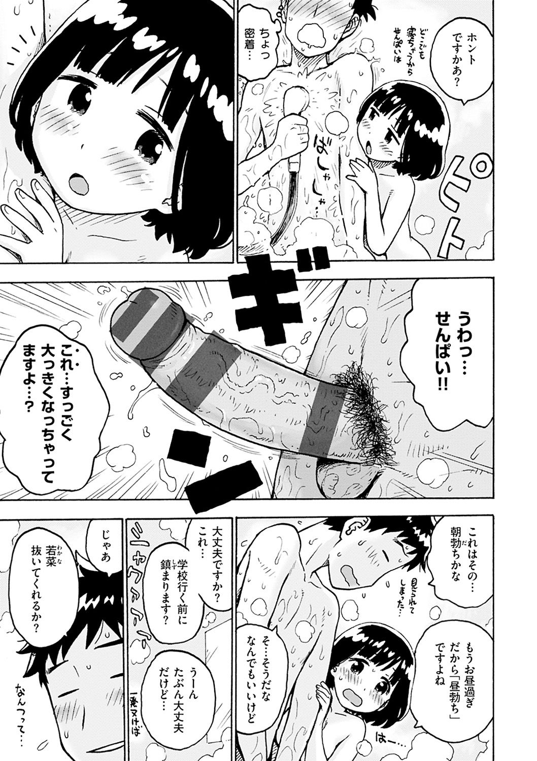 [かるま龍狼] ないみつ [DL版]