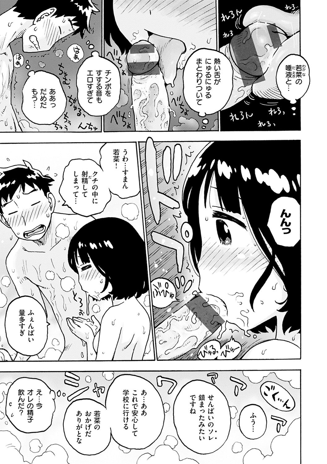[かるま龍狼] ないみつ [DL版]