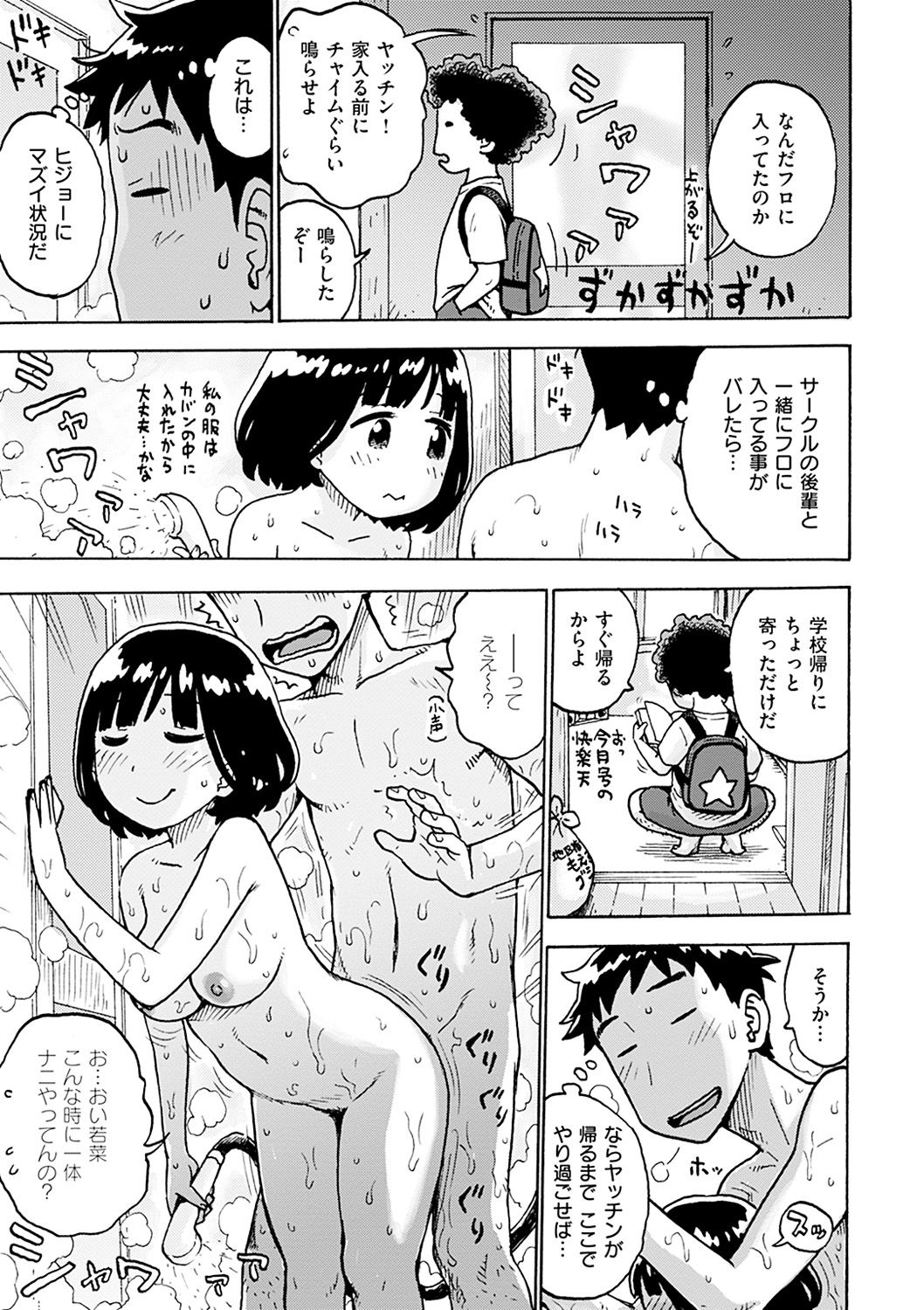 [かるま龍狼] ないみつ [DL版]