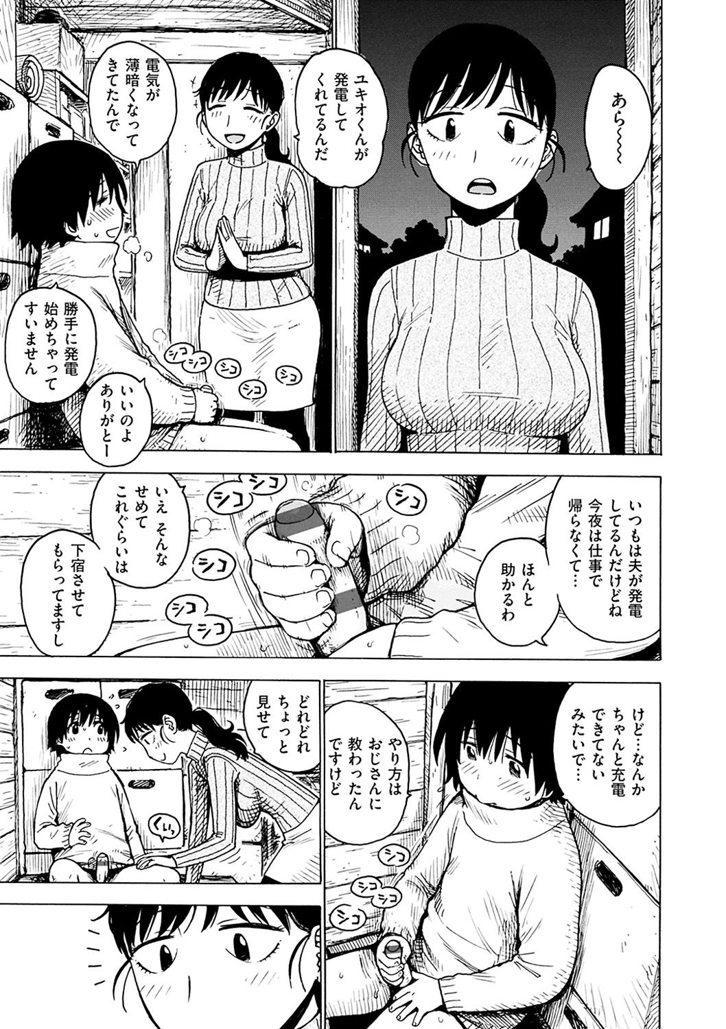 [かるま龍狼] ないみつ [DL版]