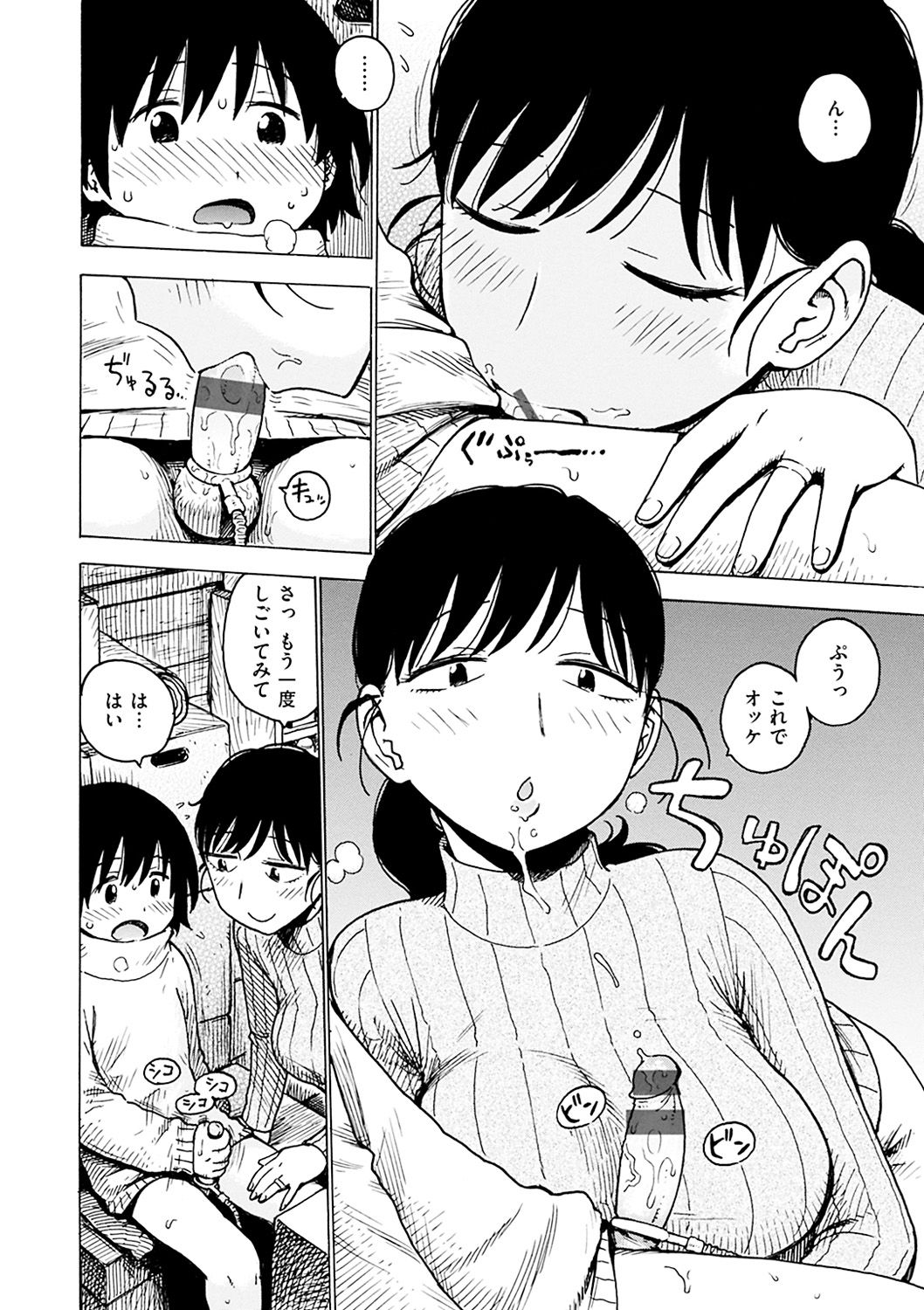 [かるま龍狼] ないみつ [DL版]