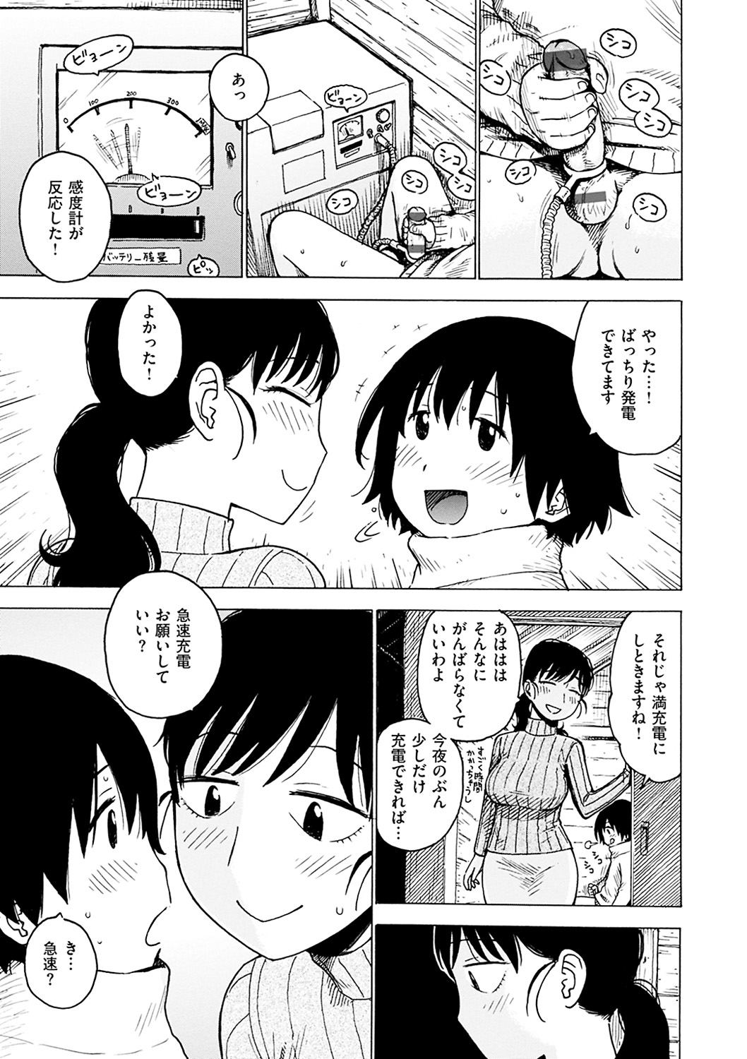 [かるま龍狼] ないみつ [DL版]