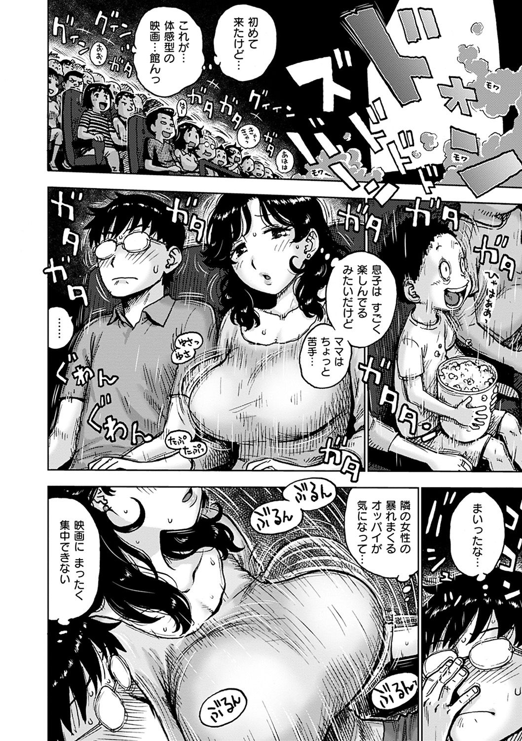 [かるま龍狼] ないみつ [DL版]