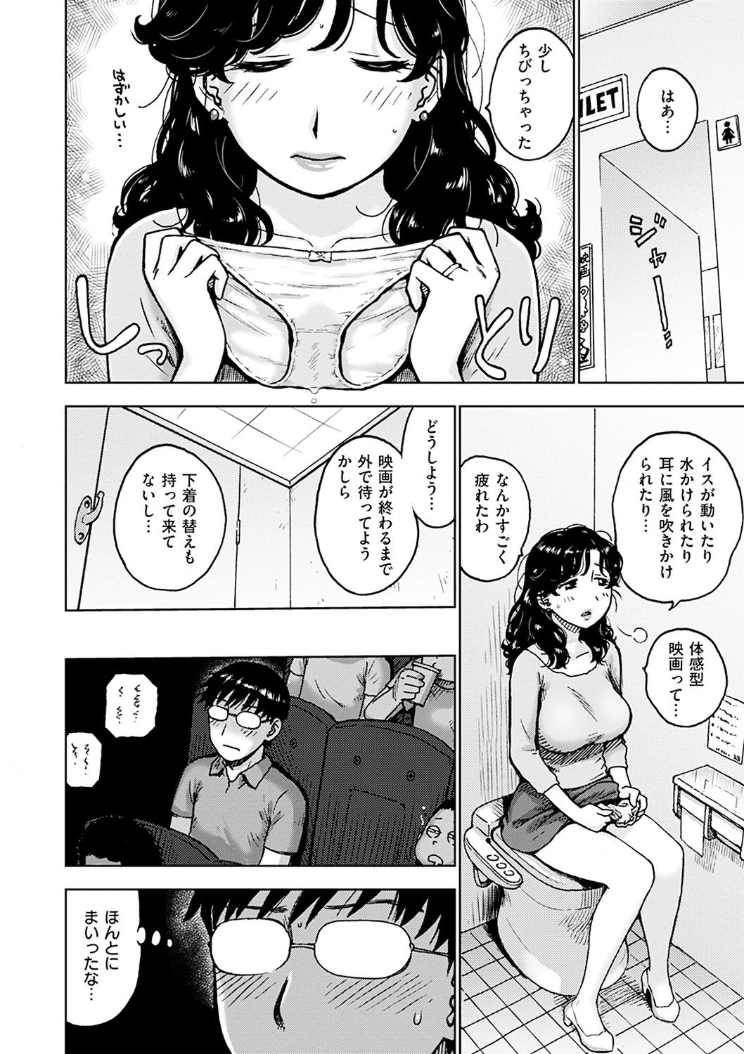 [かるま龍狼] ないみつ [DL版]