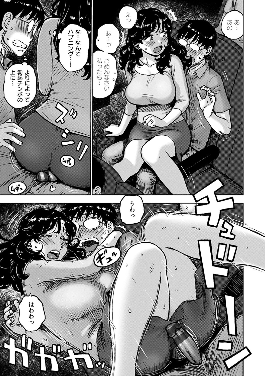 [かるま龍狼] ないみつ [DL版]