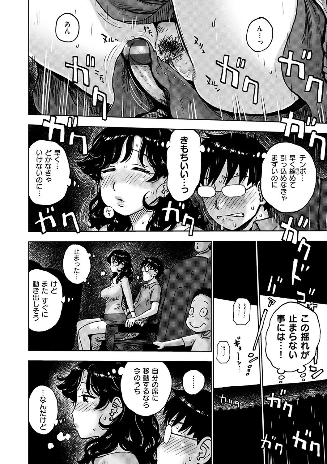[かるま龍狼] ないみつ [DL版]