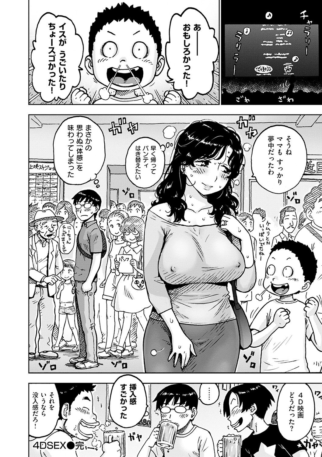 [かるま龍狼] ないみつ [DL版]