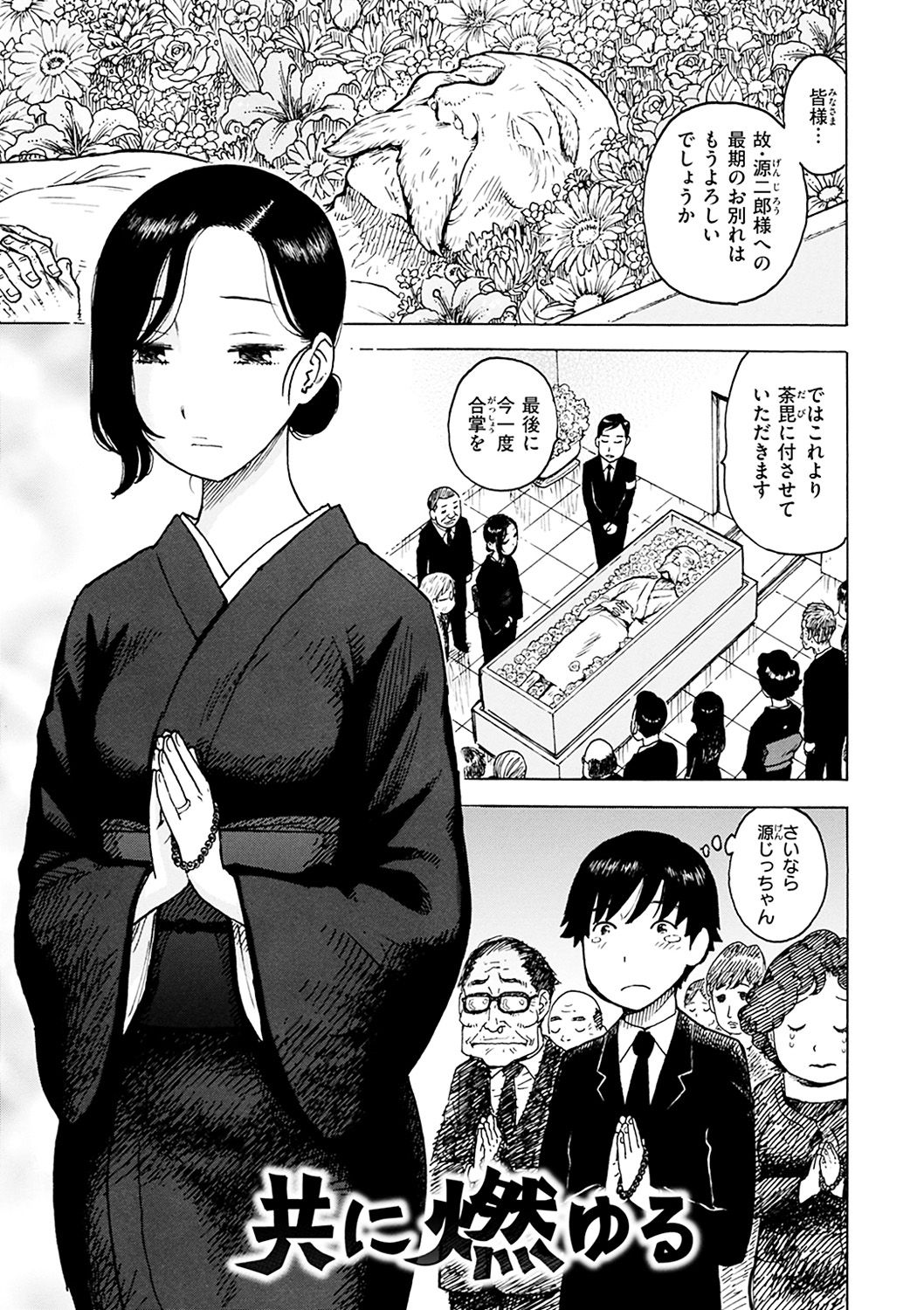 [かるま龍狼] ないみつ [DL版]