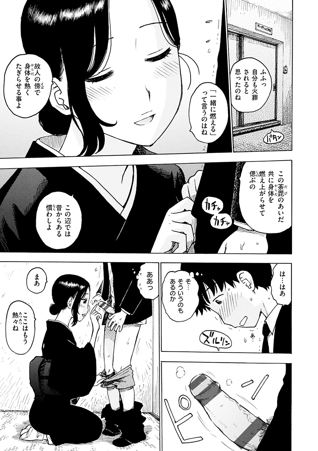[かるま龍狼] ないみつ [DL版]