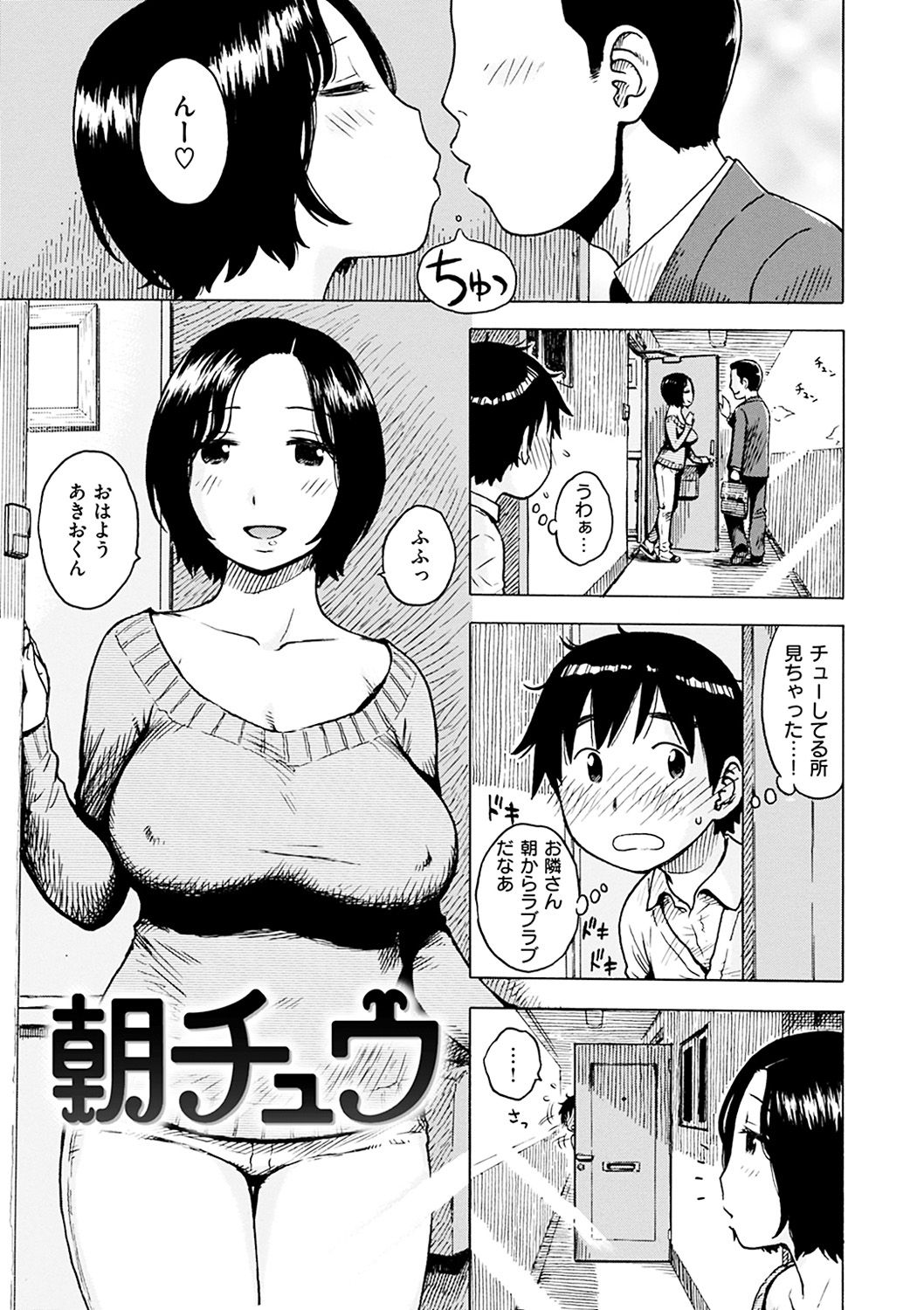 [かるま龍狼] ないみつ [DL版]