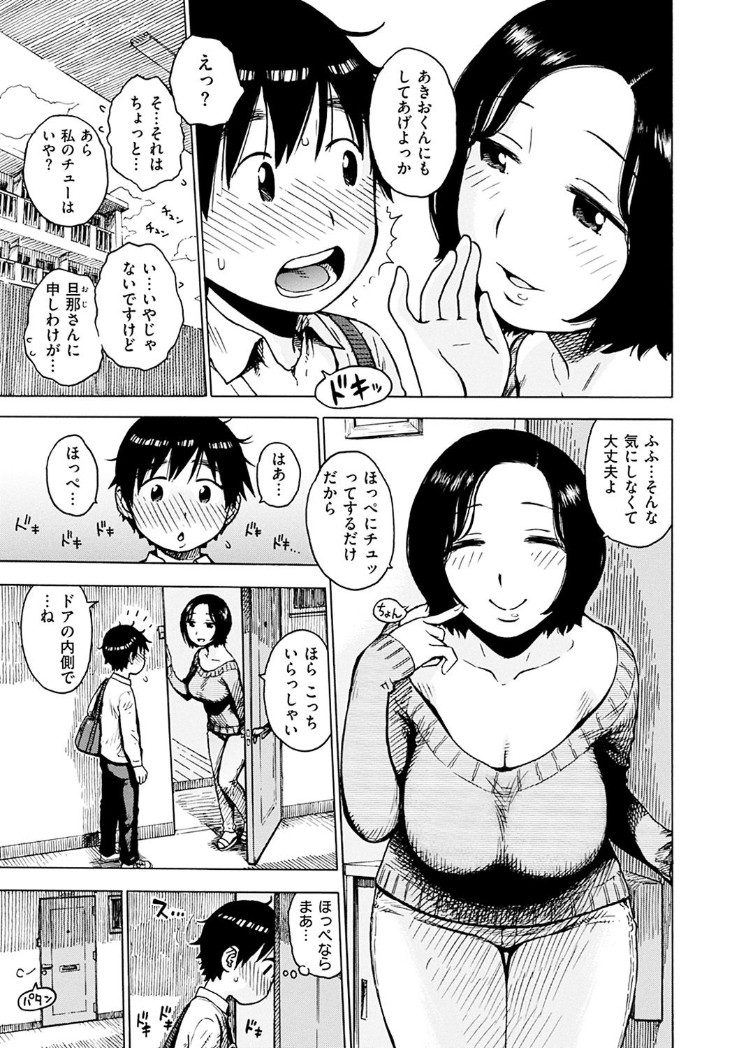 [かるま龍狼] ないみつ [DL版]