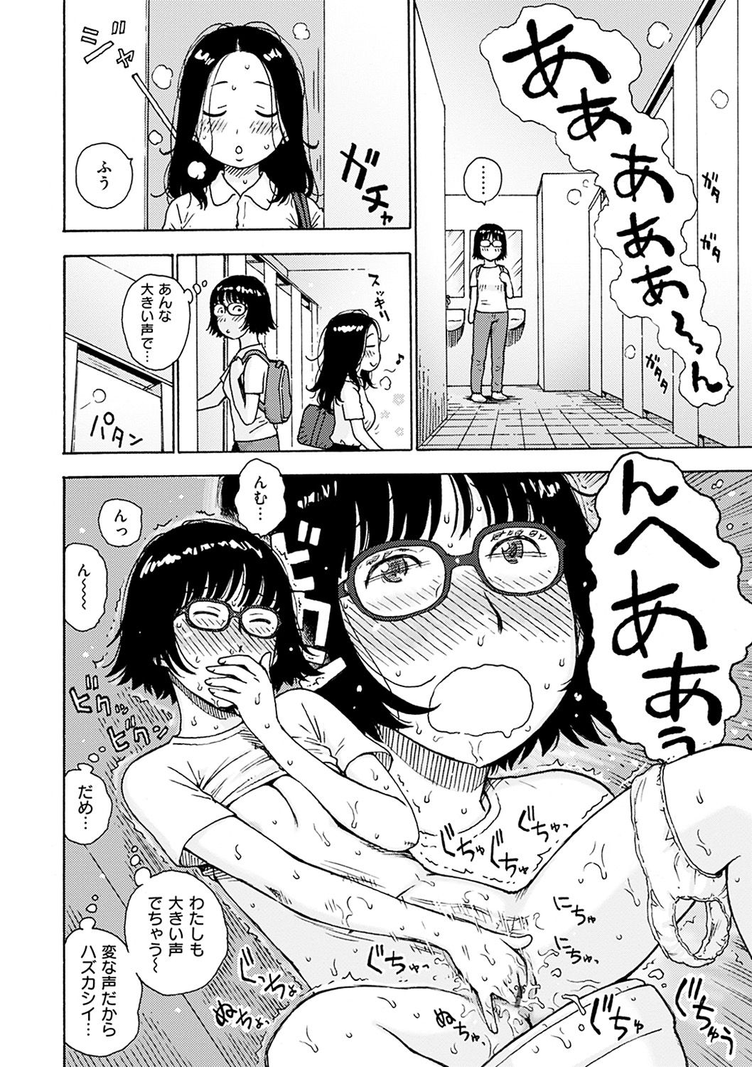 [かるま龍狼] ないみつ [DL版]
