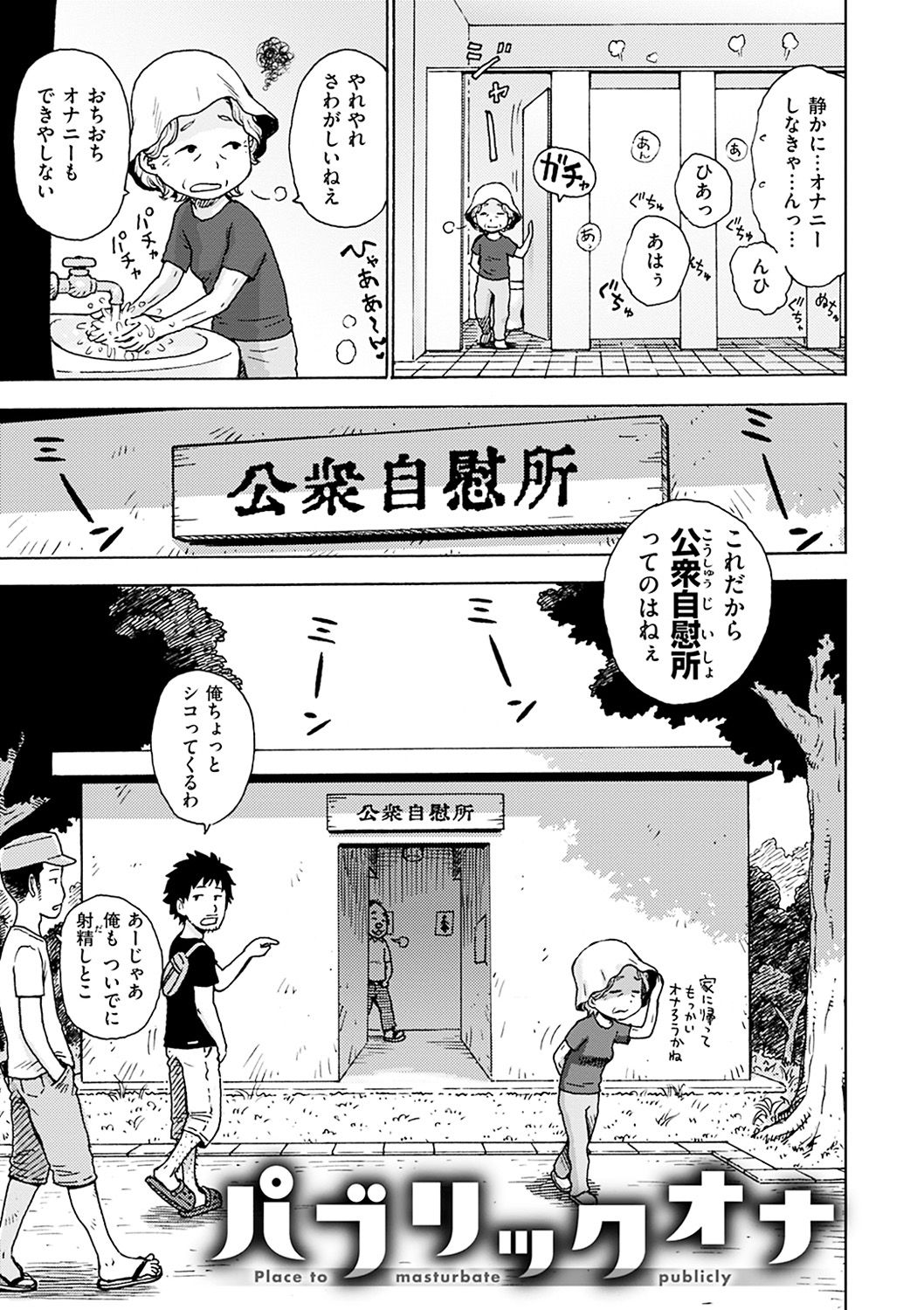 [かるま龍狼] ないみつ [DL版]