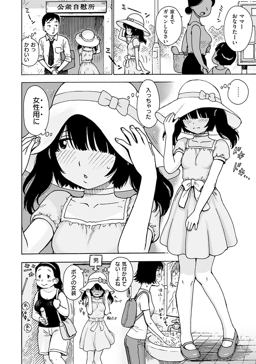 [かるま龍狼] ないみつ [DL版]