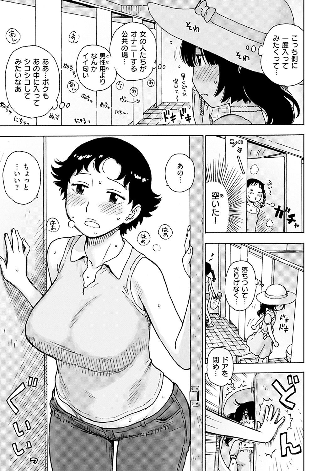 [かるま龍狼] ないみつ [DL版]