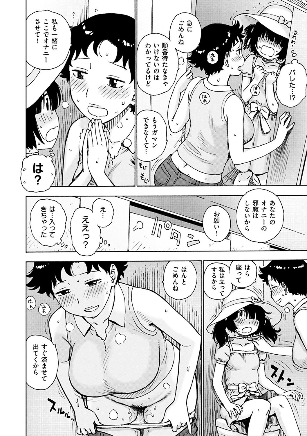 [かるま龍狼] ないみつ [DL版]