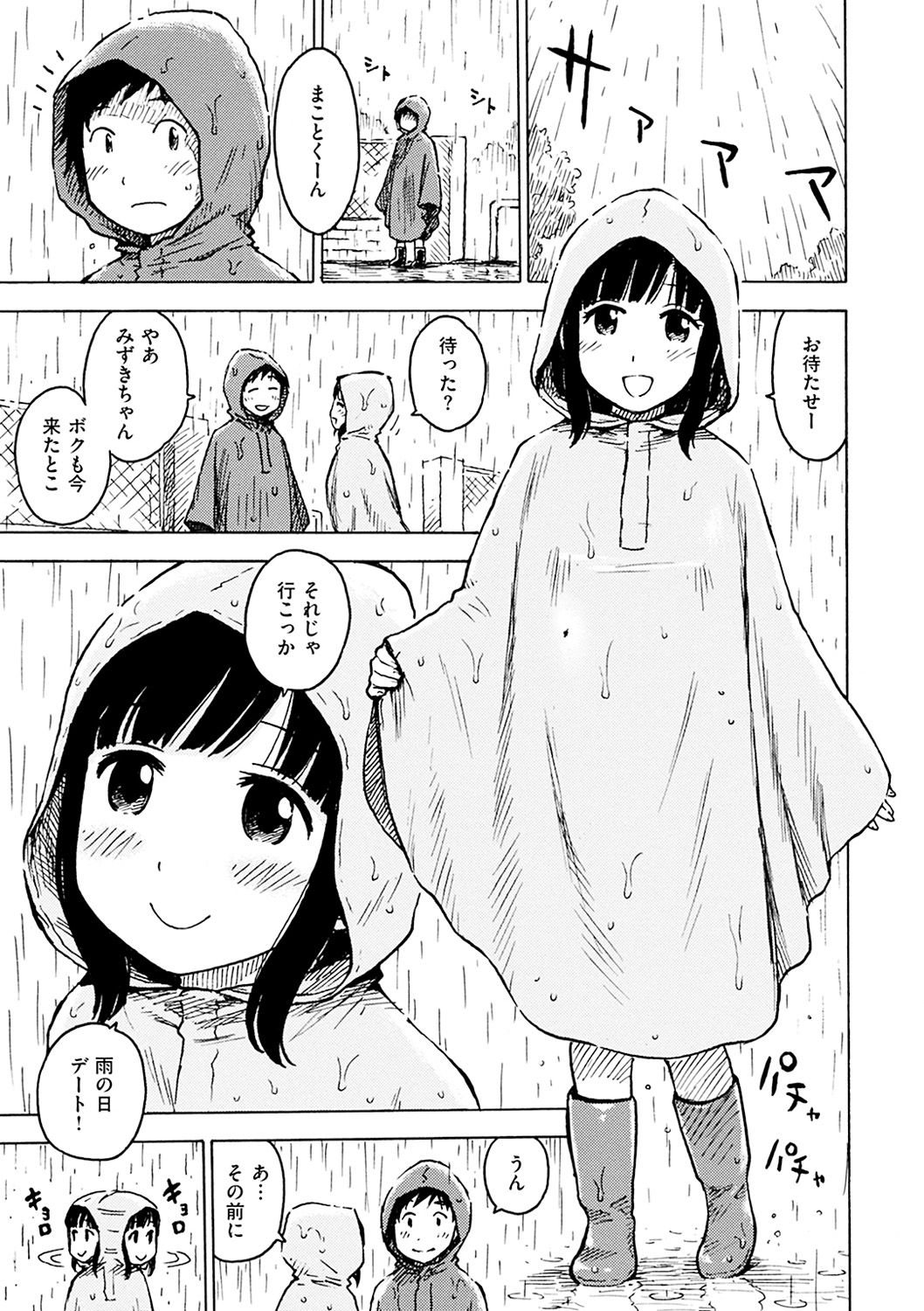 [かるま龍狼] ないみつ [DL版]