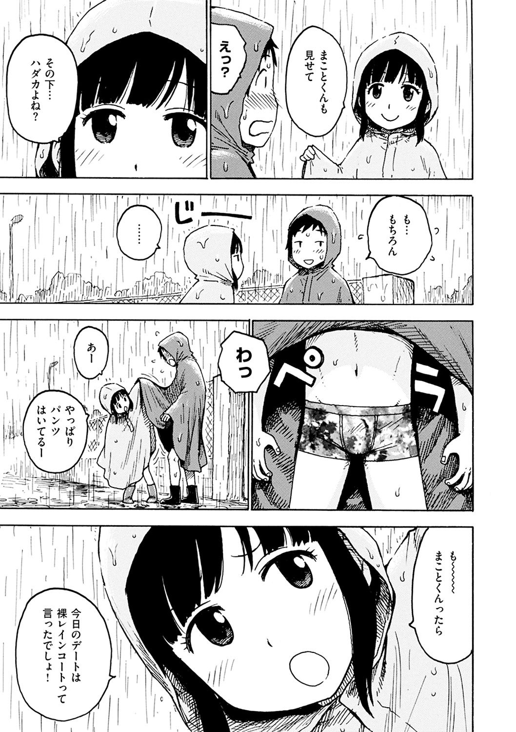 [かるま龍狼] ないみつ [DL版]