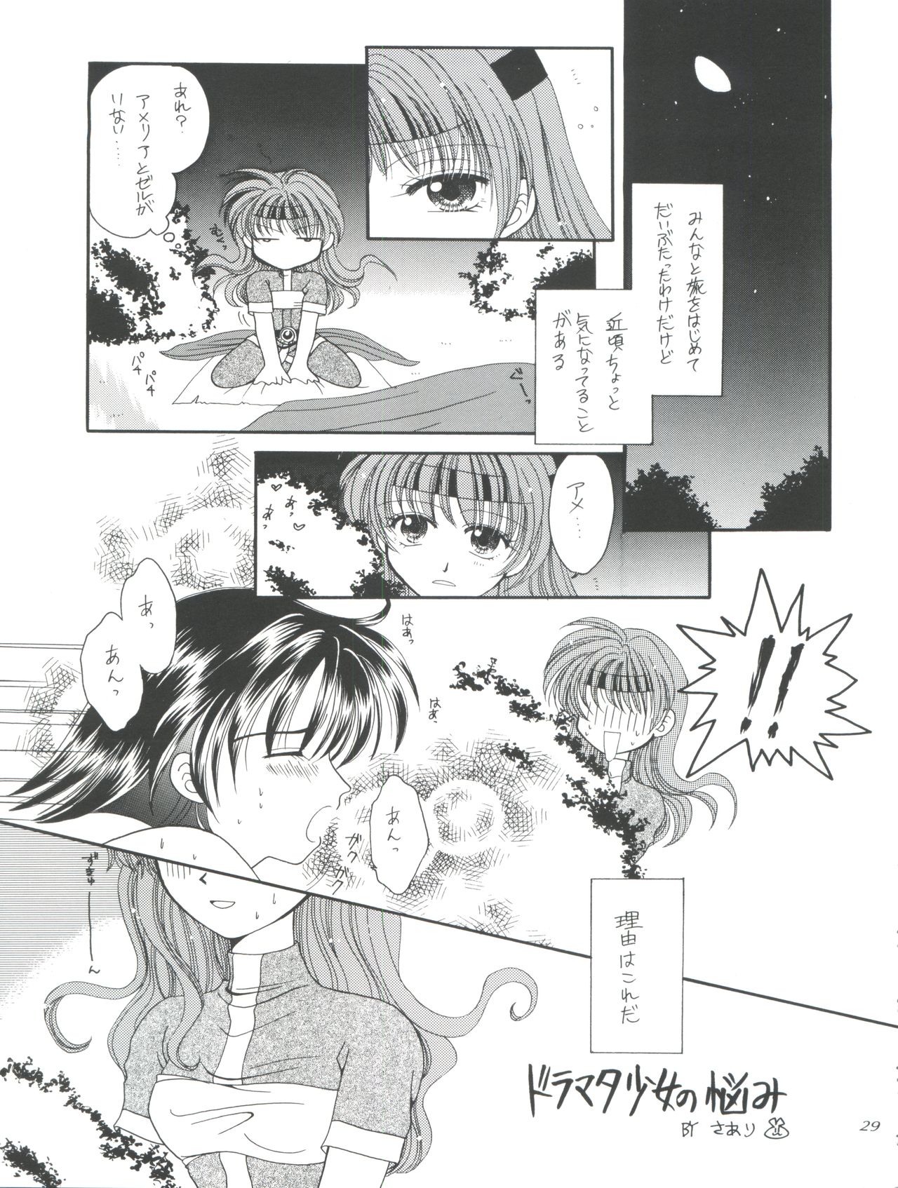 (C57) [豺狼出版 (J・さいろー)] スレイヤーズたいにぃ (スレイヤーズ)