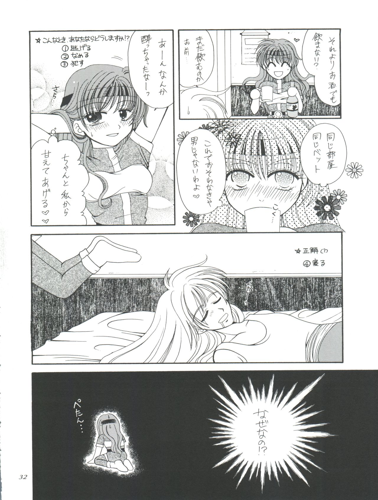 (C57) [豺狼出版 (J・さいろー)] スレイヤーズたいにぃ (スレイヤーズ)