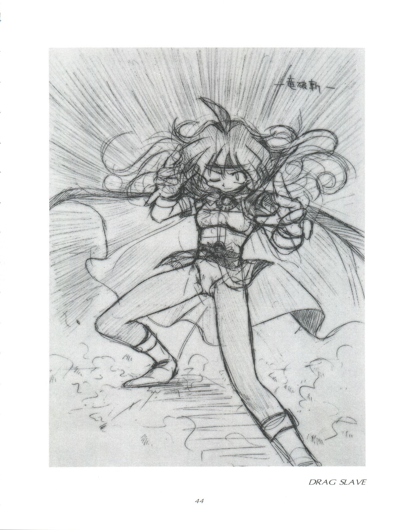 (C57) [豺狼出版 (J・さいろー)] スレイヤーズたいにぃ (スレイヤーズ)