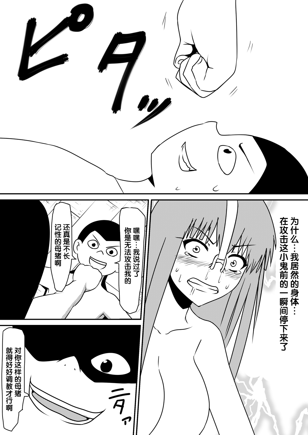 [三毛蔵亭] 催眠!狂乱家族 家族遊び編 後編 玩具にされたママと姉と僕 [中国翻訳]